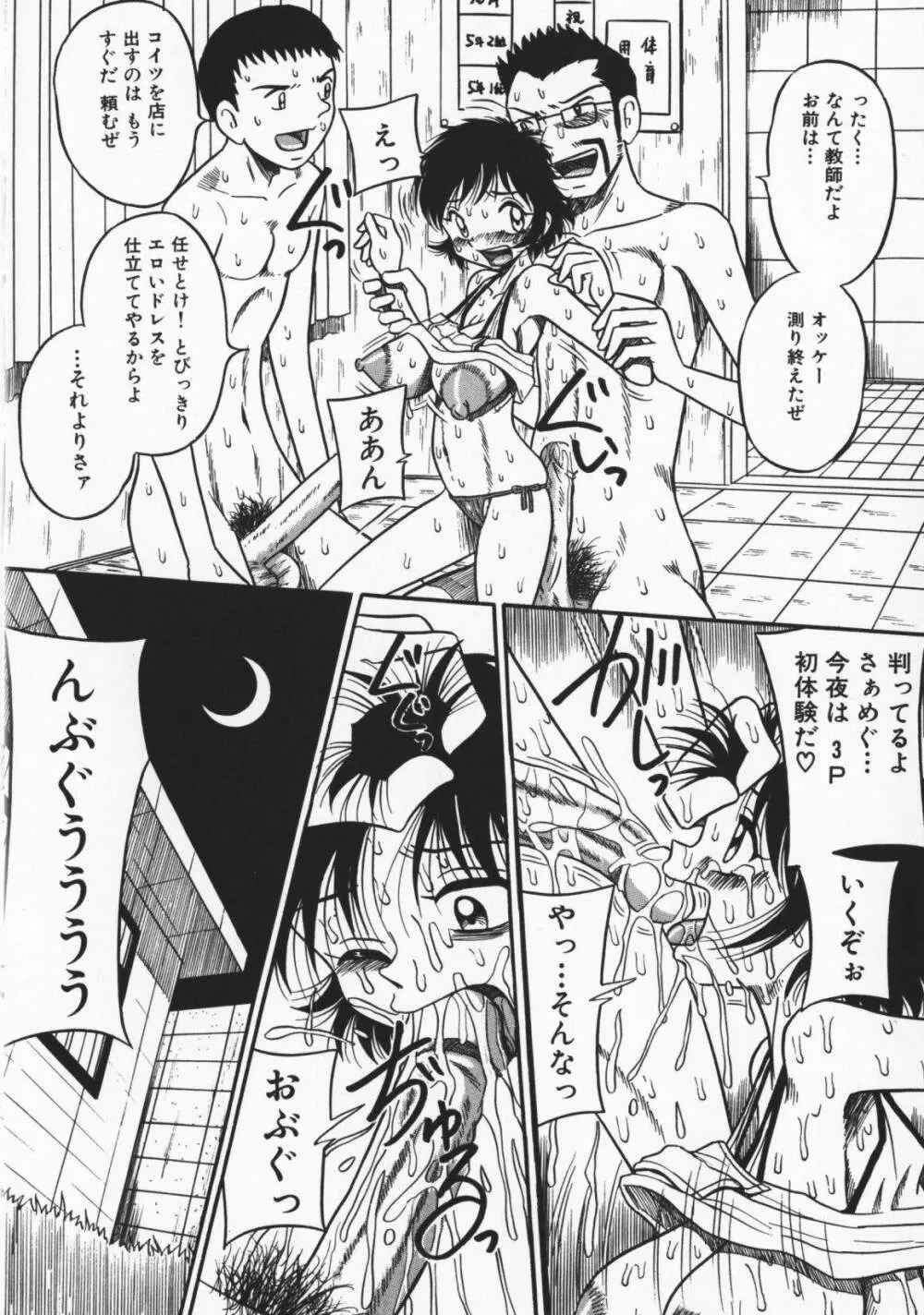 お願い！もう飲めないっ♡ Page.9