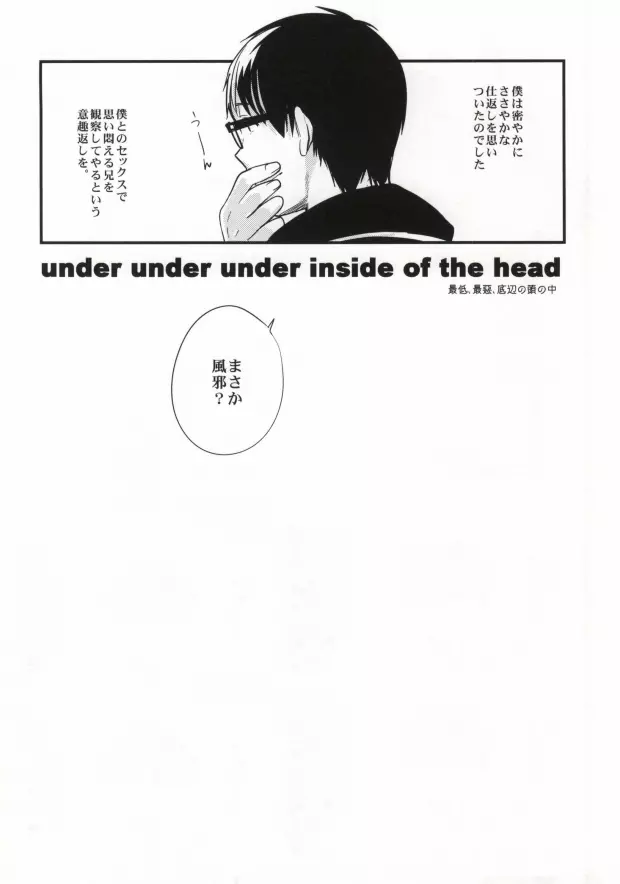 under under under inside of the head Page.24