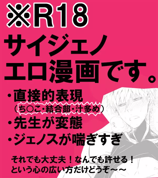 クールなあのこに悪戯したい４ Page.1