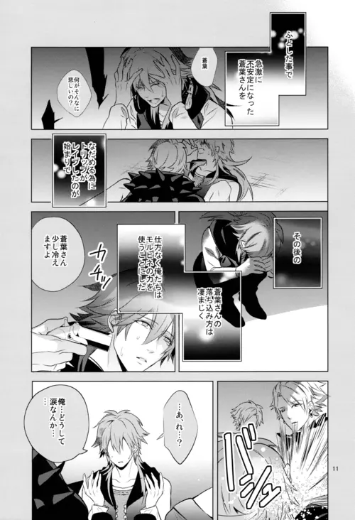 luxuria Page.10