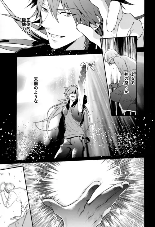 luxuria Page.2