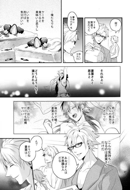 luxuria Page.20
