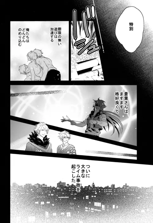 luxuria Page.21