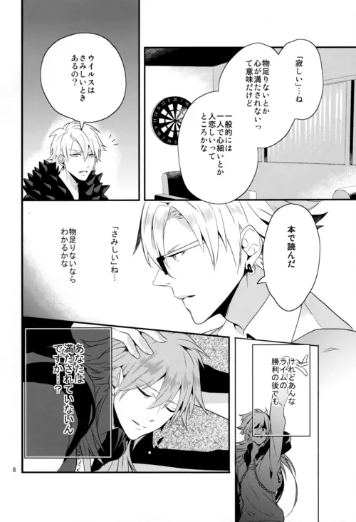 luxuria Page.7