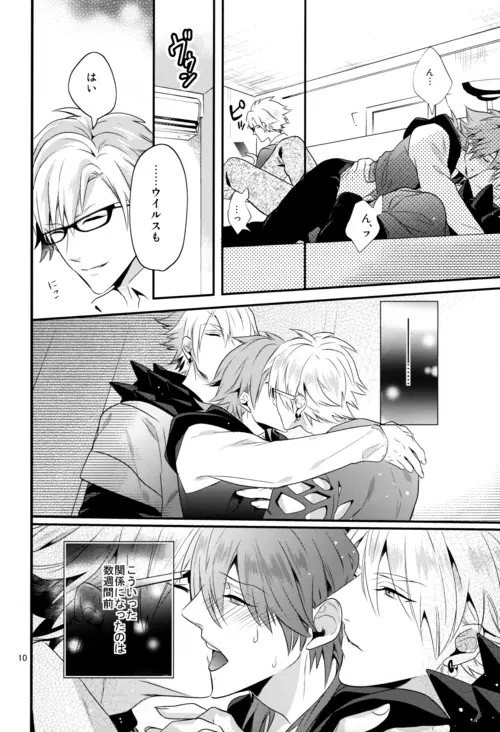 luxuria Page.9