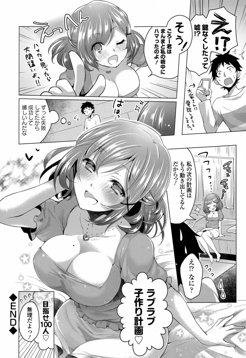 COMIC エウロパ 2015年5月号 Page.30