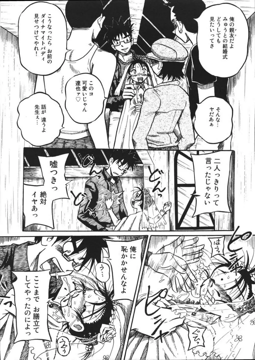 妄想ノート Page.47