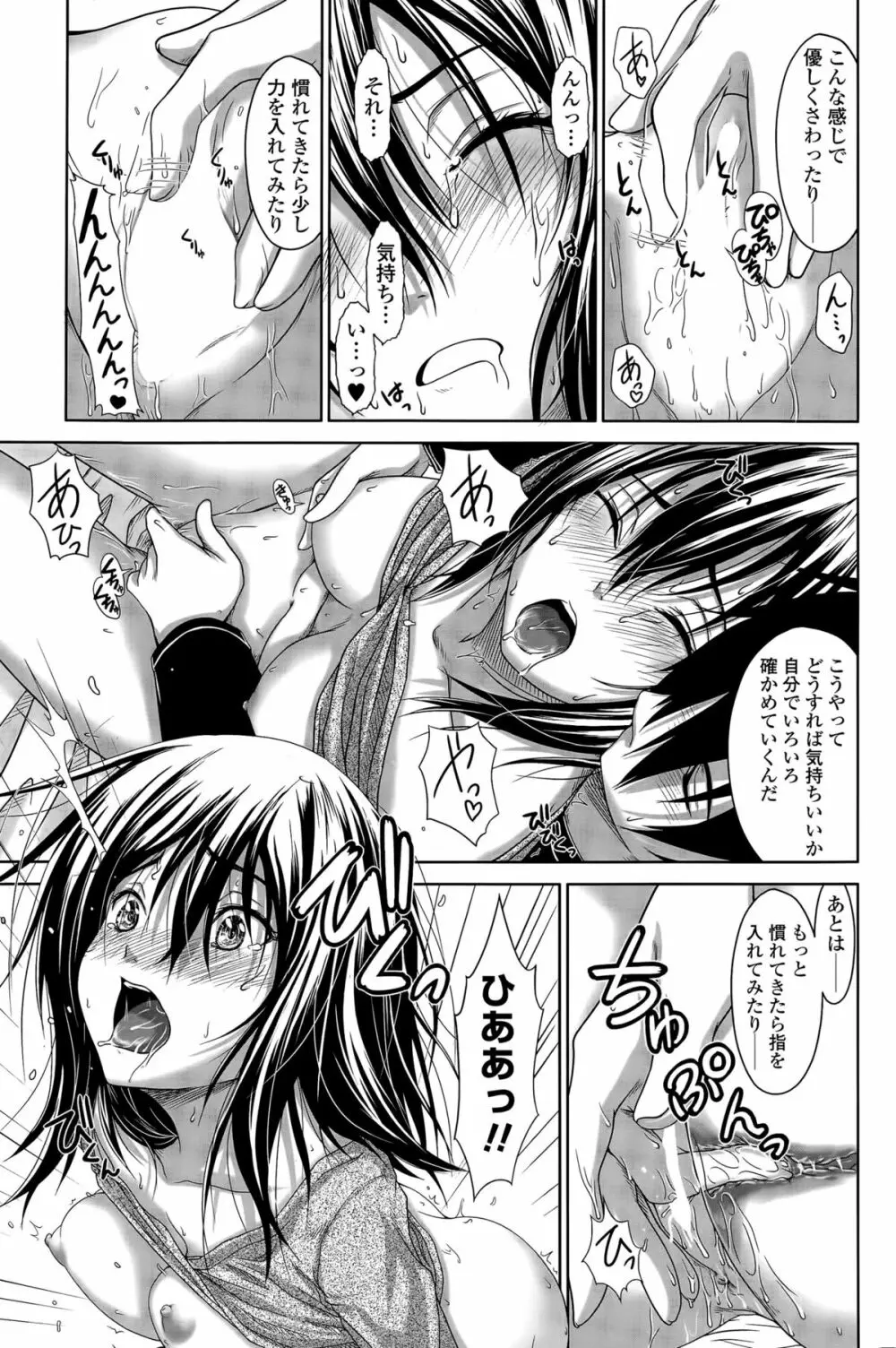 COMIC Sigma 2015年5月号 Page.173