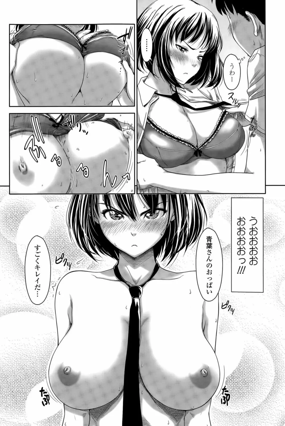 COMIC Sigma 2015年5月号 Page.190