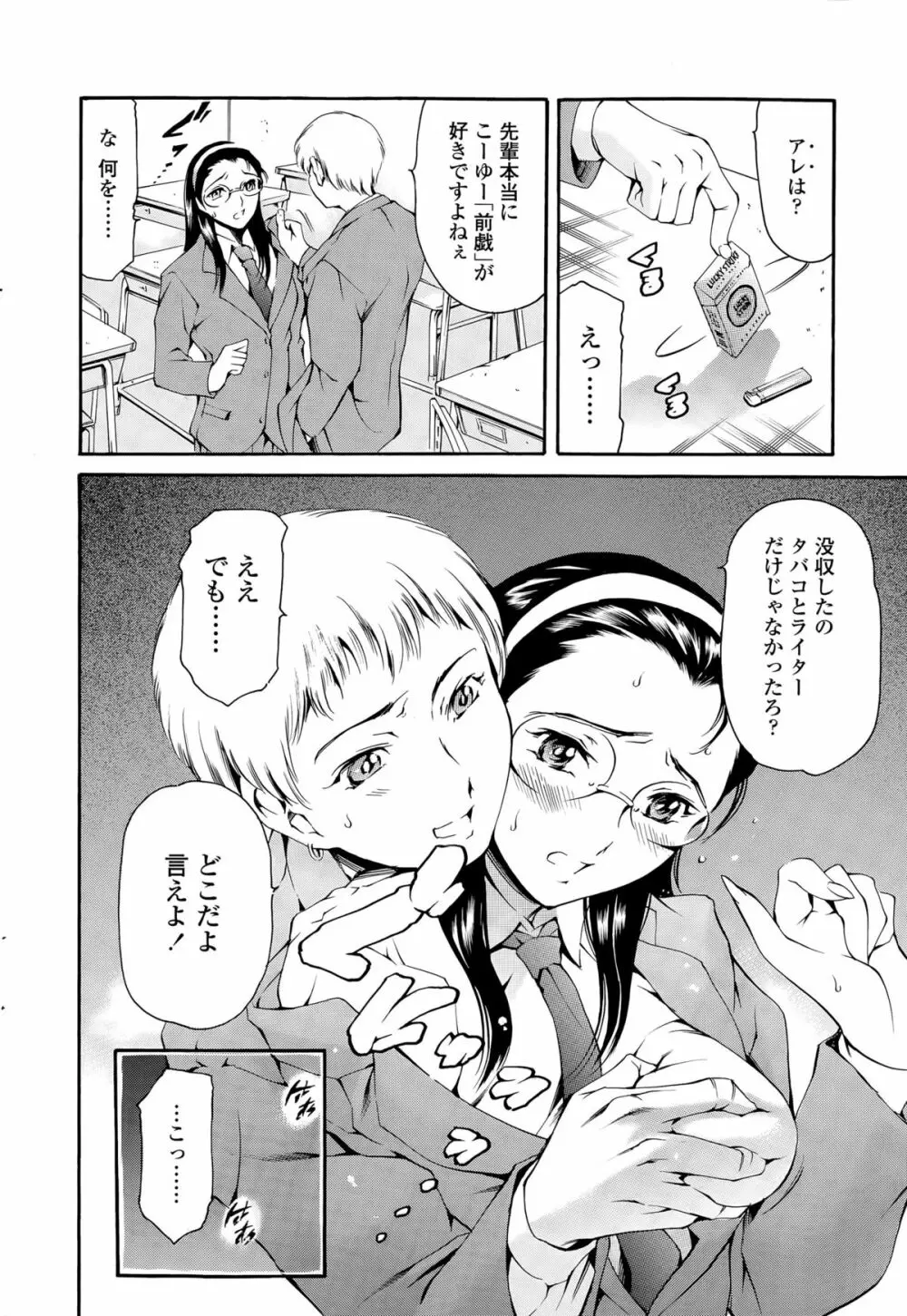 COMIC Sigma 2015年5月号 Page.34