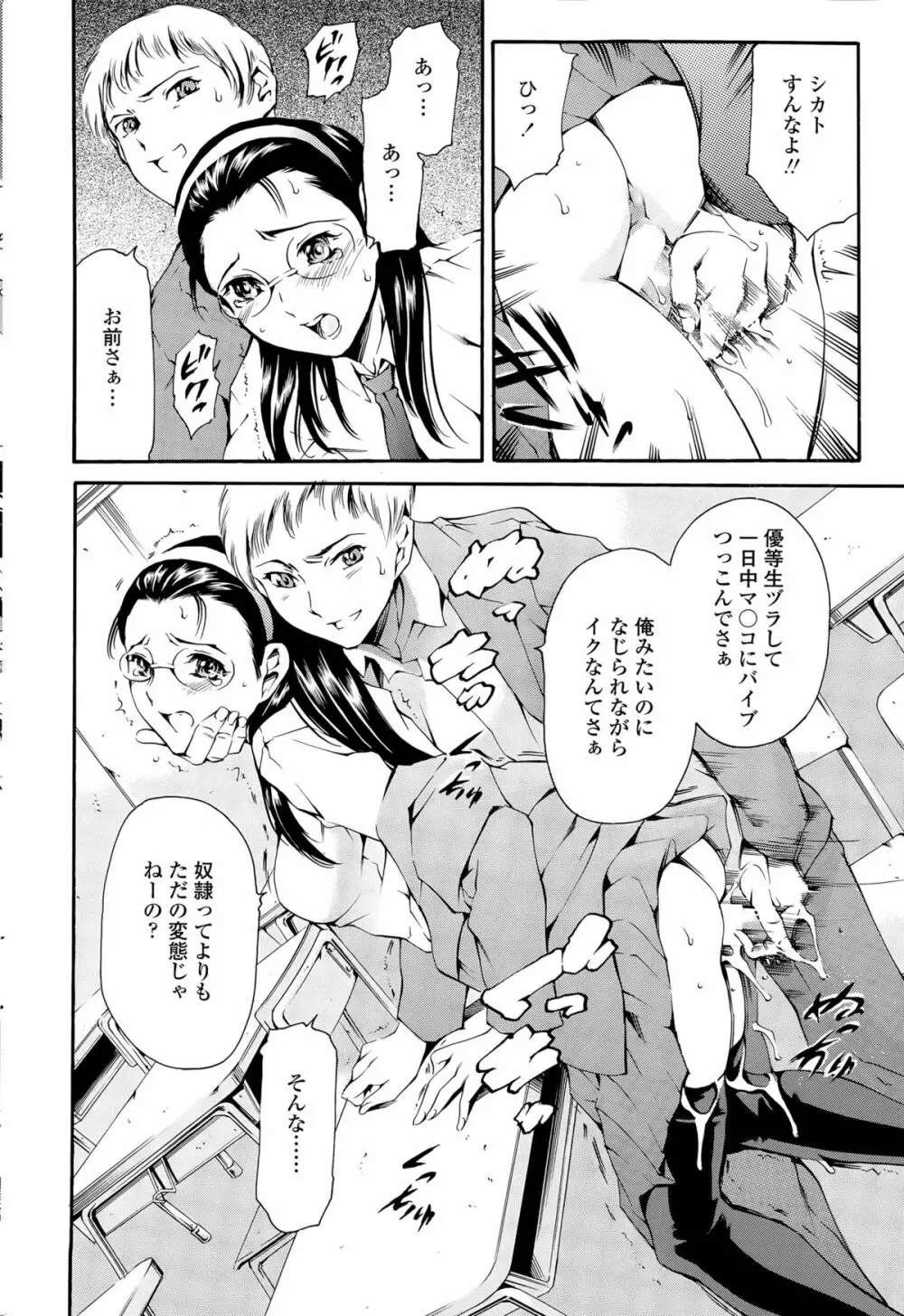 COMIC Sigma 2015年5月号 Page.36