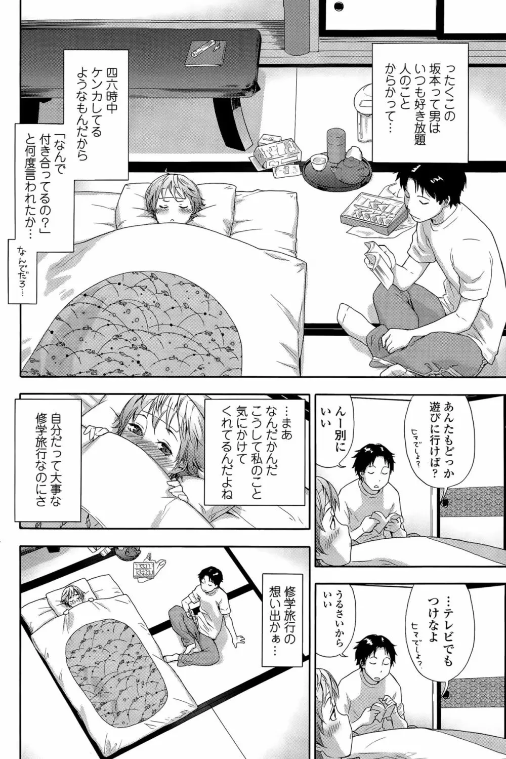 COMIC Sigma 2015年5月号 Page.98