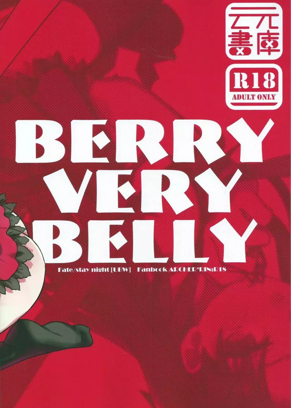 BERRY VERY BELLY Page.25