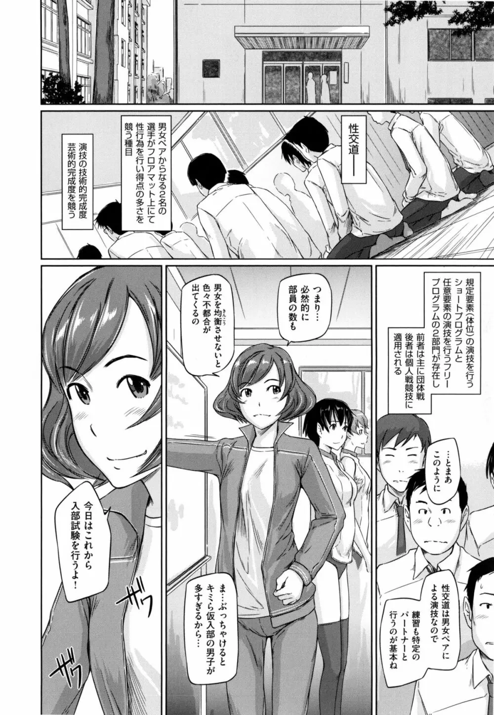 好きになったら一直線！ Page.13