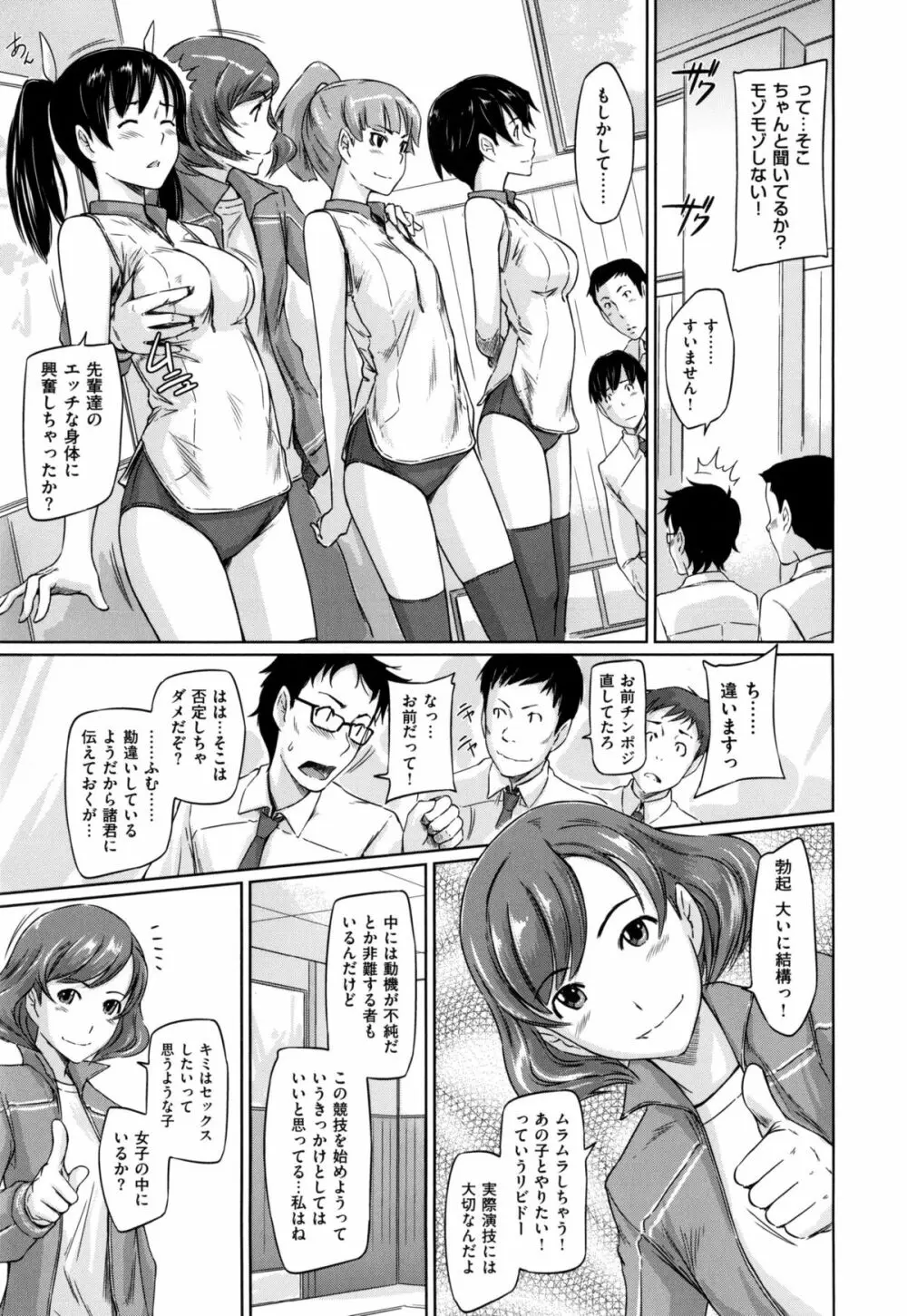 好きになったら一直線！ Page.14