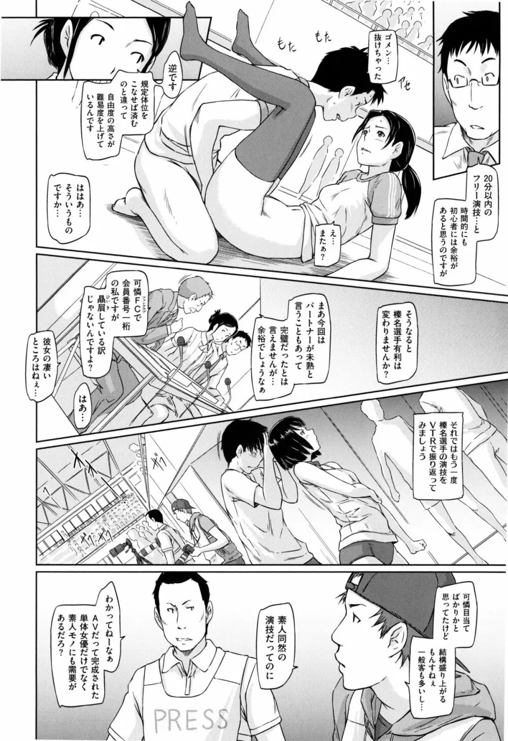 好きになったら一直線！ Page.173