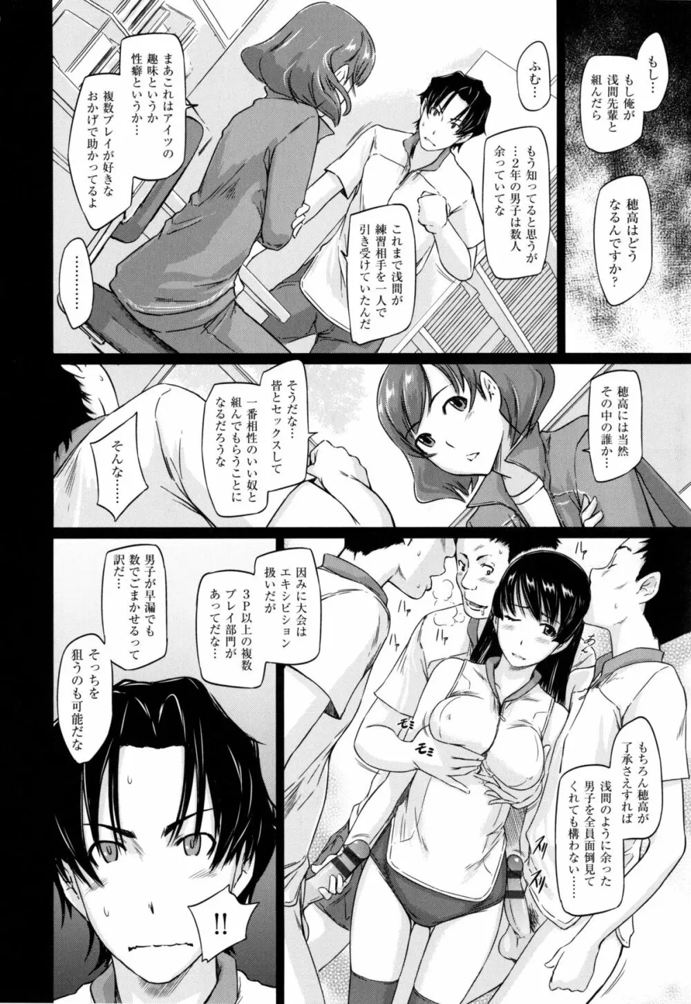 好きになったら一直線！ Page.59