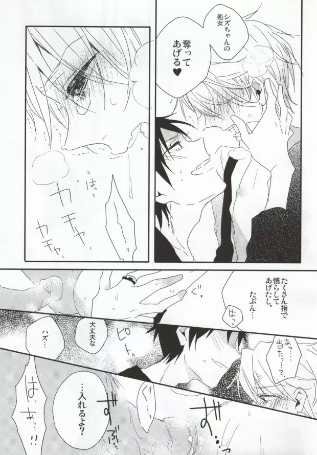 泥酔バーテン無双と泥酔うざやくんの本 Page.22