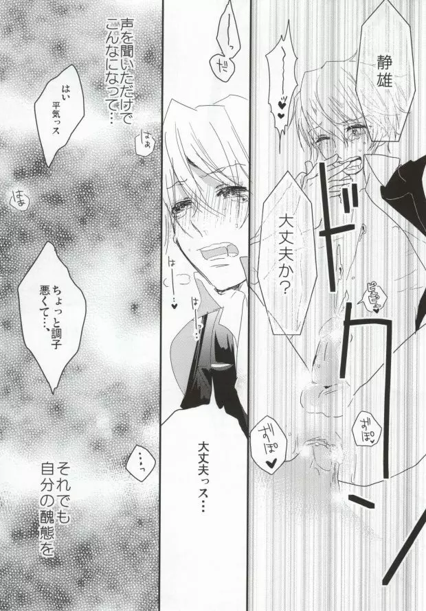 泥酔バーテン無双と泥酔うざやくんの本 Page.32