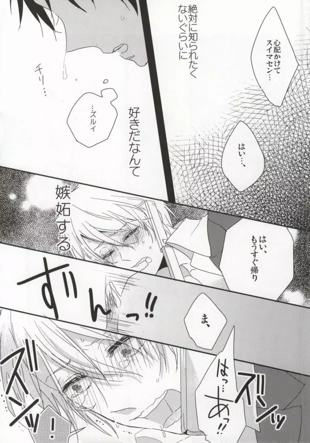 泥酔バーテン無双と泥酔うざやくんの本 Page.33