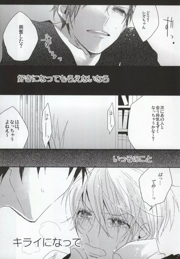 泥酔バーテン無双と泥酔うざやくんの本 Page.36