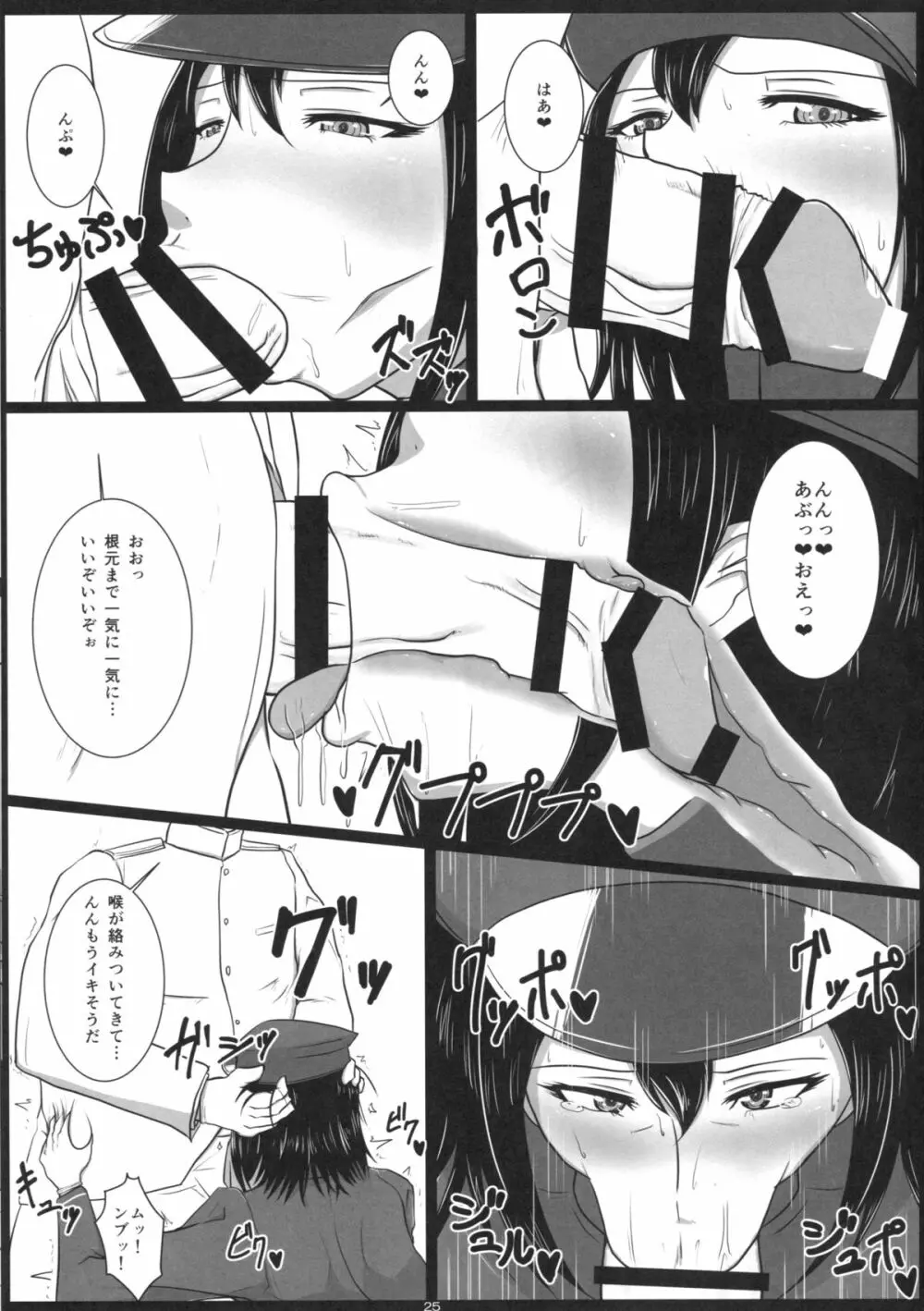 爆乳艦娘総集編 -酒乱・催淫・ハミ乳の艦娘たち- Page.22