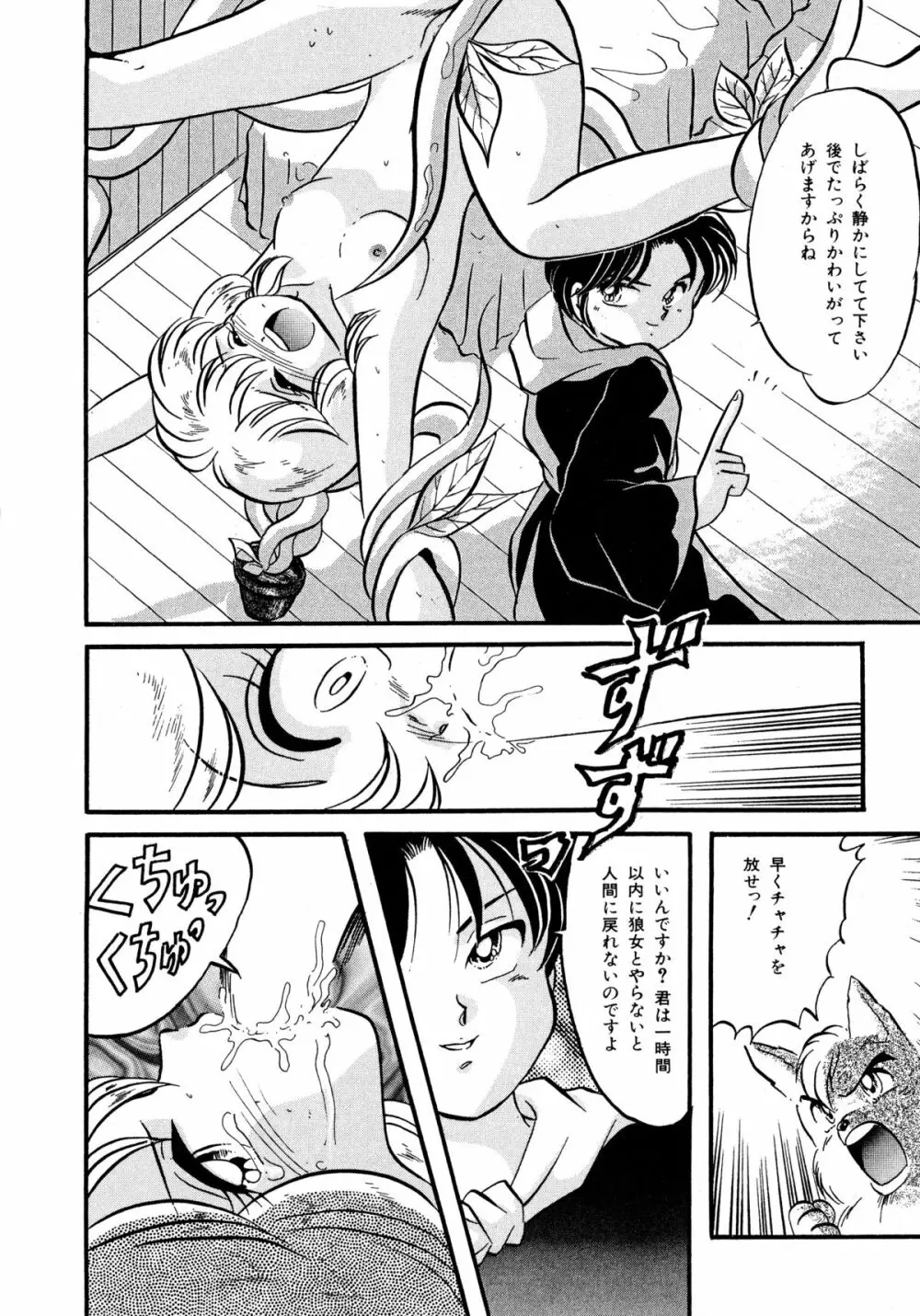 赤ずきん雑技団 Page.125