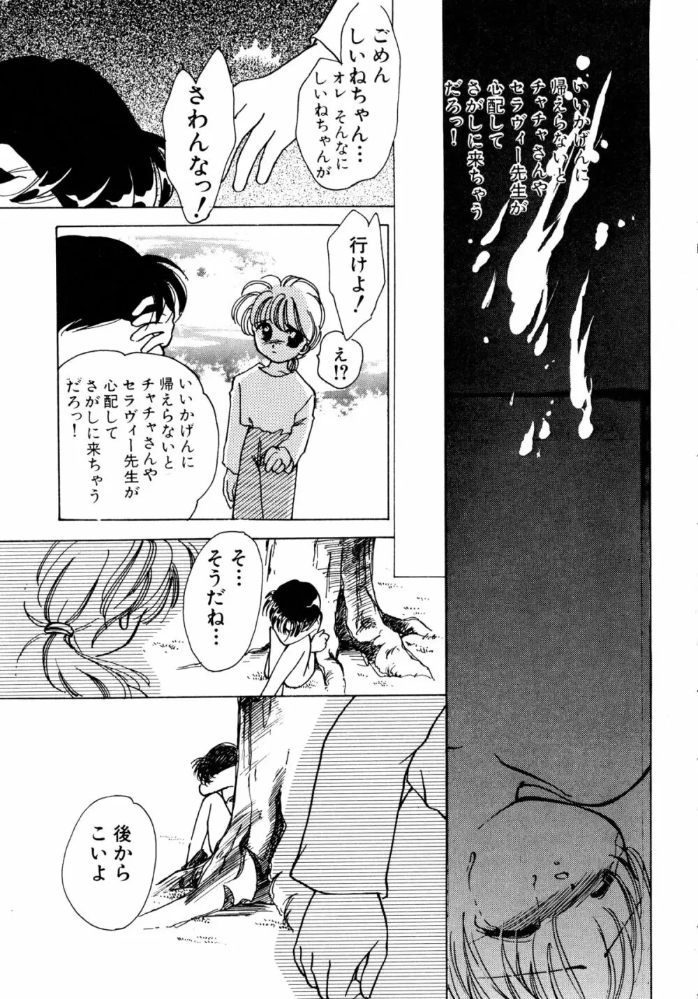 赤ずきん雑技団 Page.148