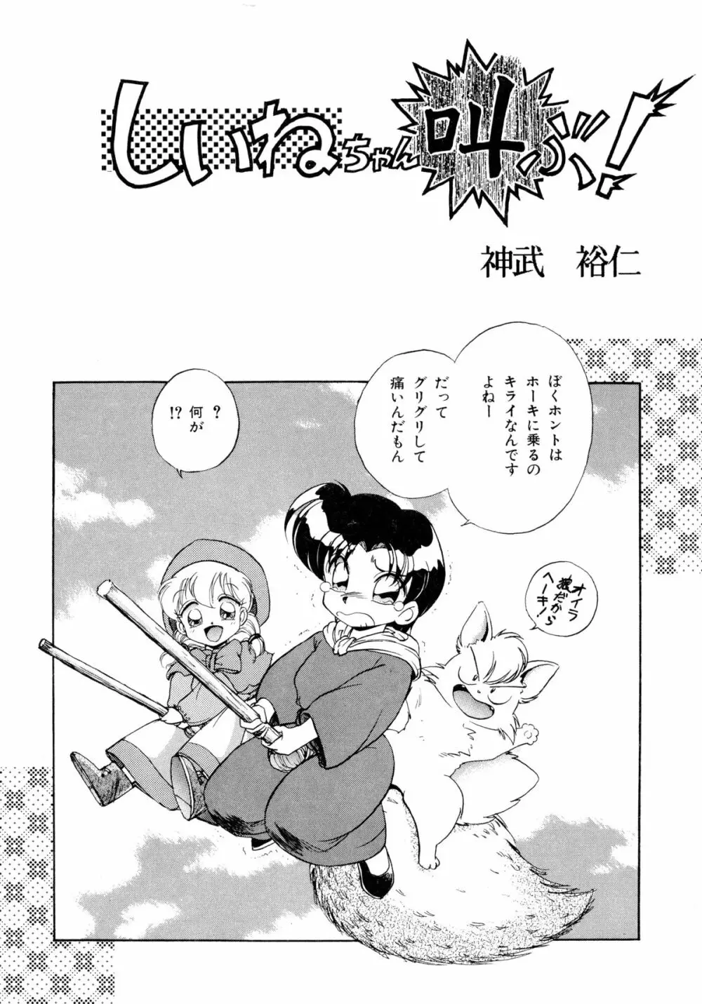 赤ずきん雑技団 Page.44