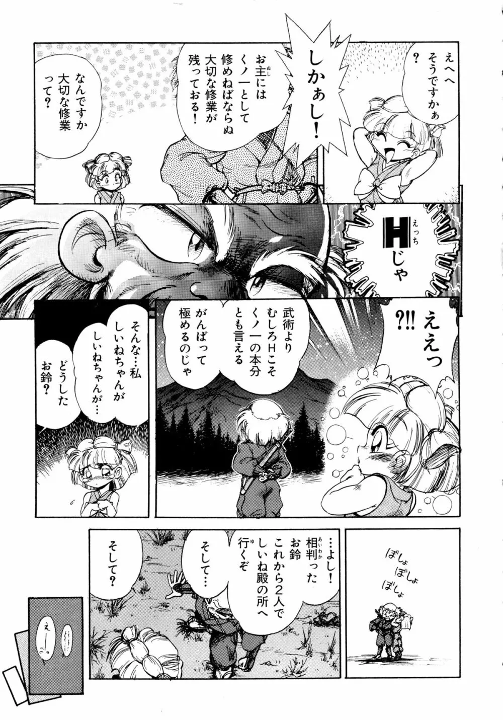 赤ずきん雑技団 2 Page.10
