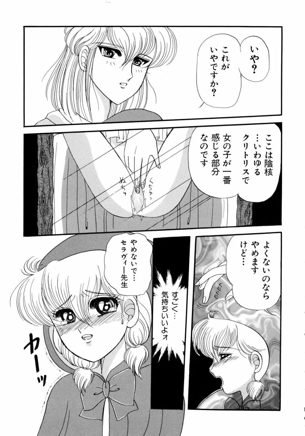 赤ずきん雑技団 2 Page.132