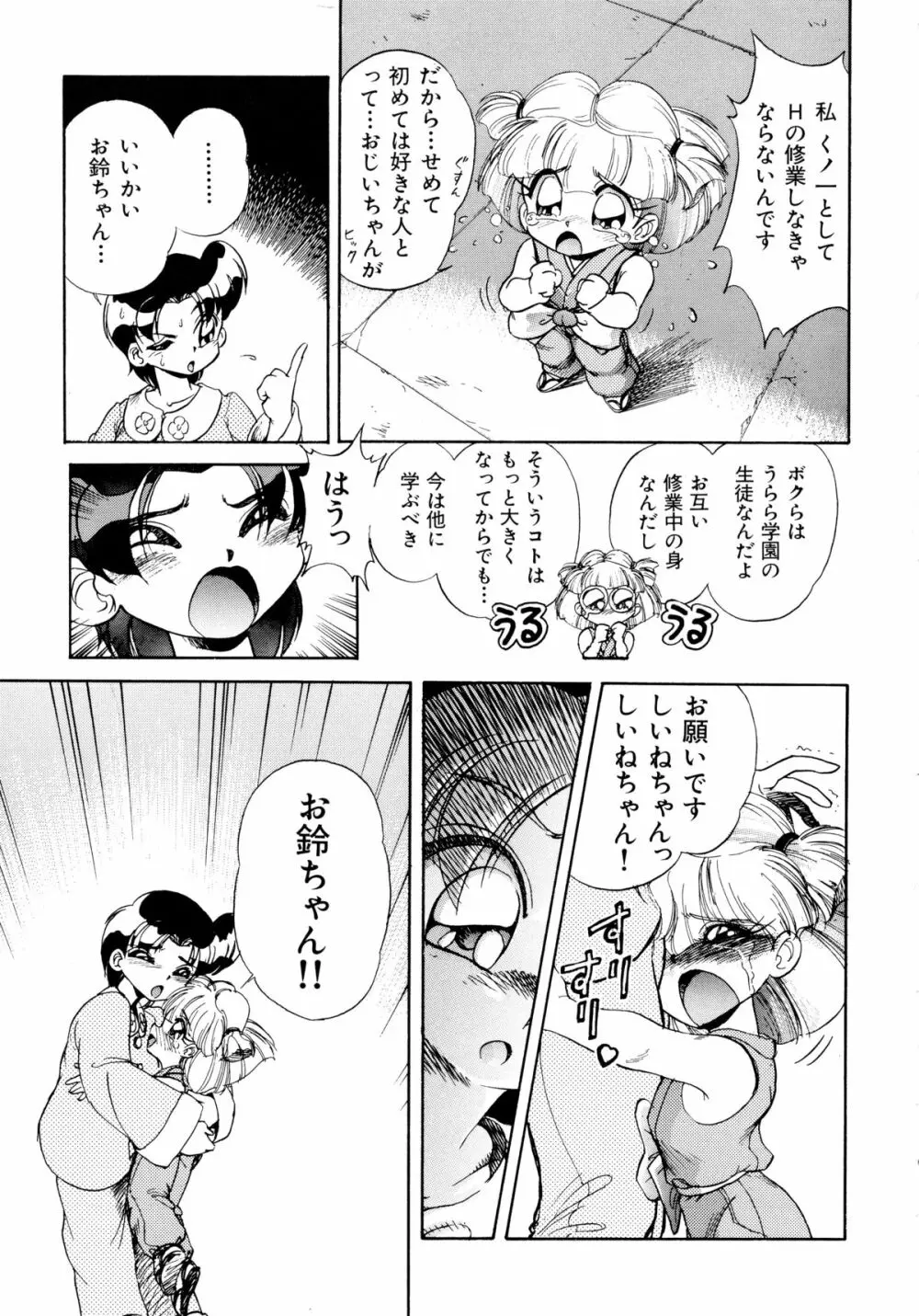 赤ずきん雑技団 2 Page.14