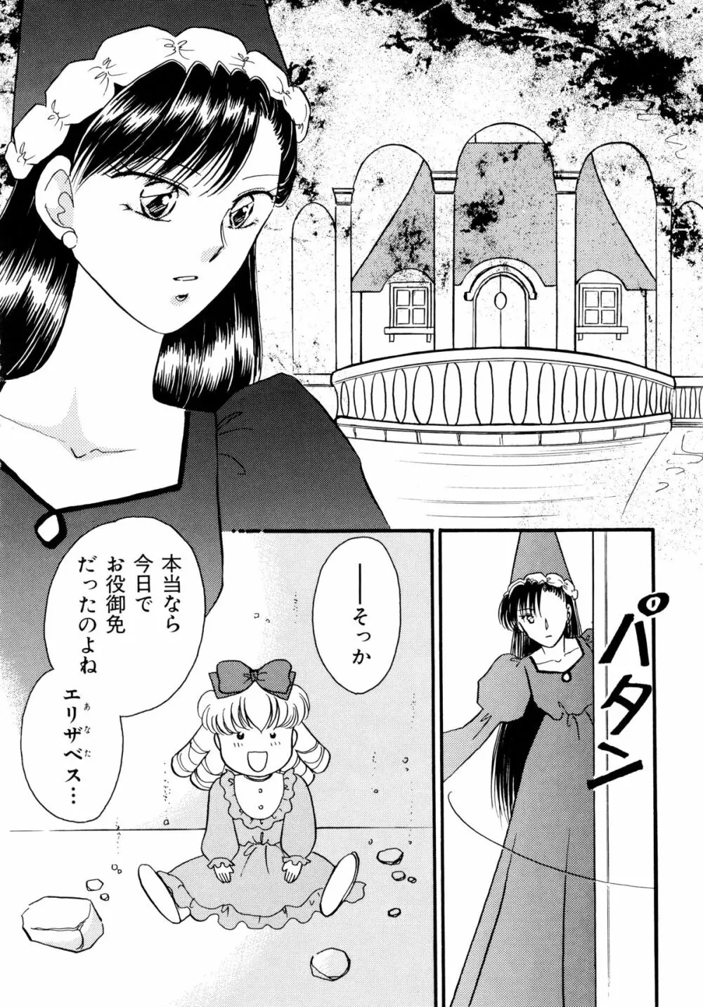 赤ずきん雑技団 2 Page.165