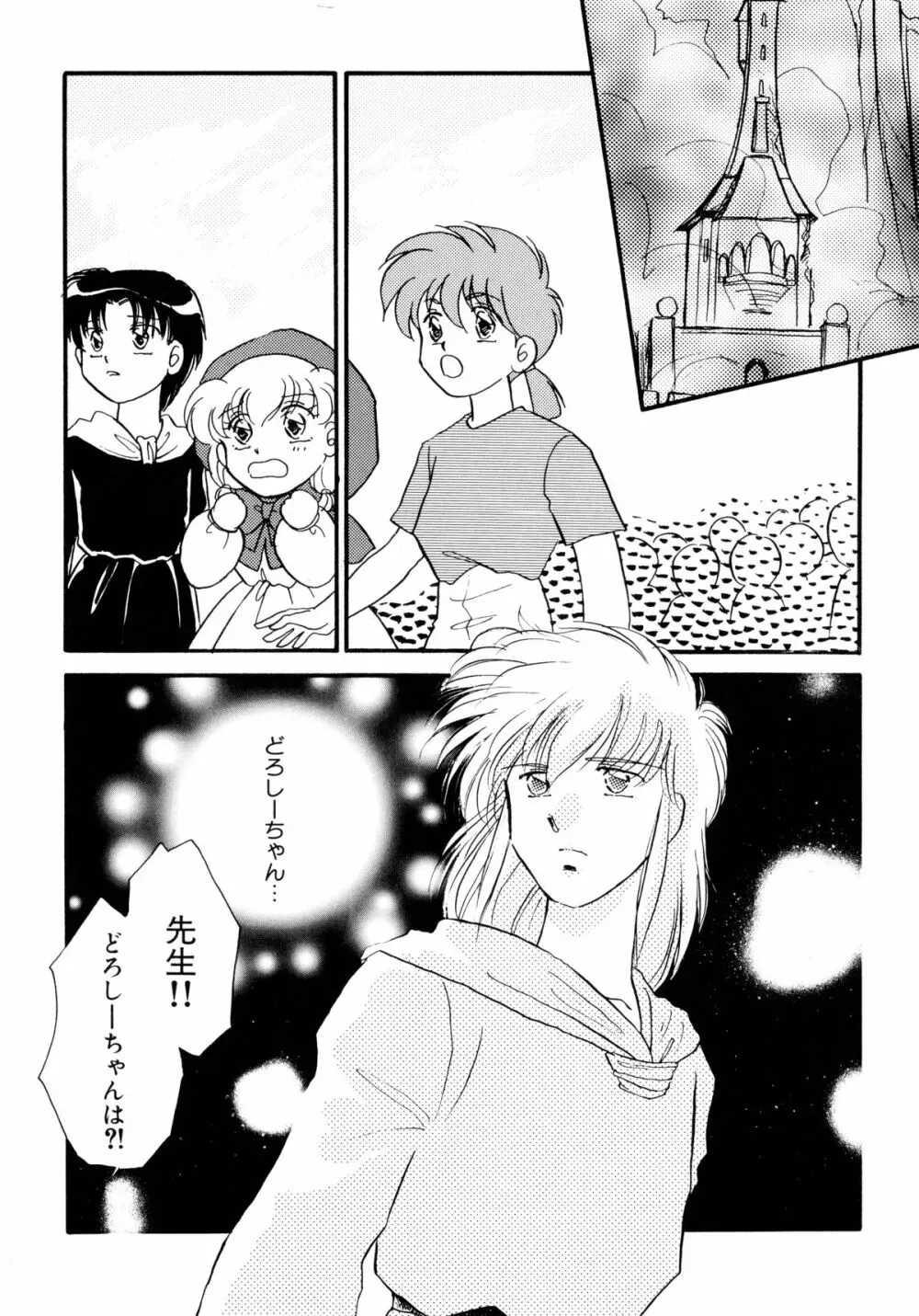 赤ずきん雑技団 2 Page.167