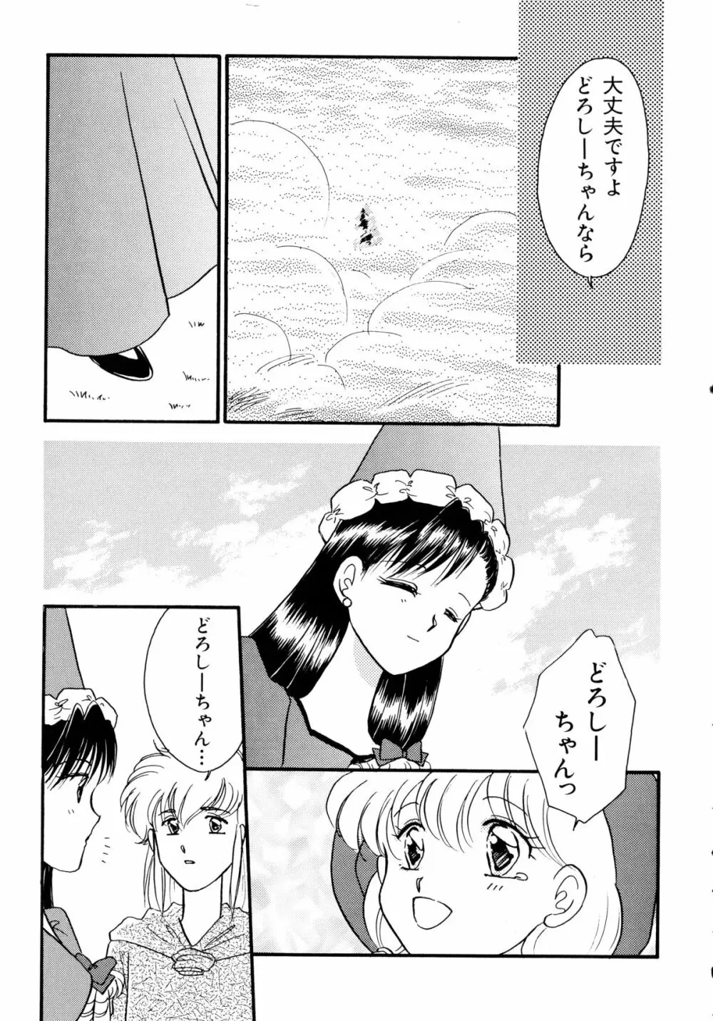 赤ずきん雑技団 2 Page.168