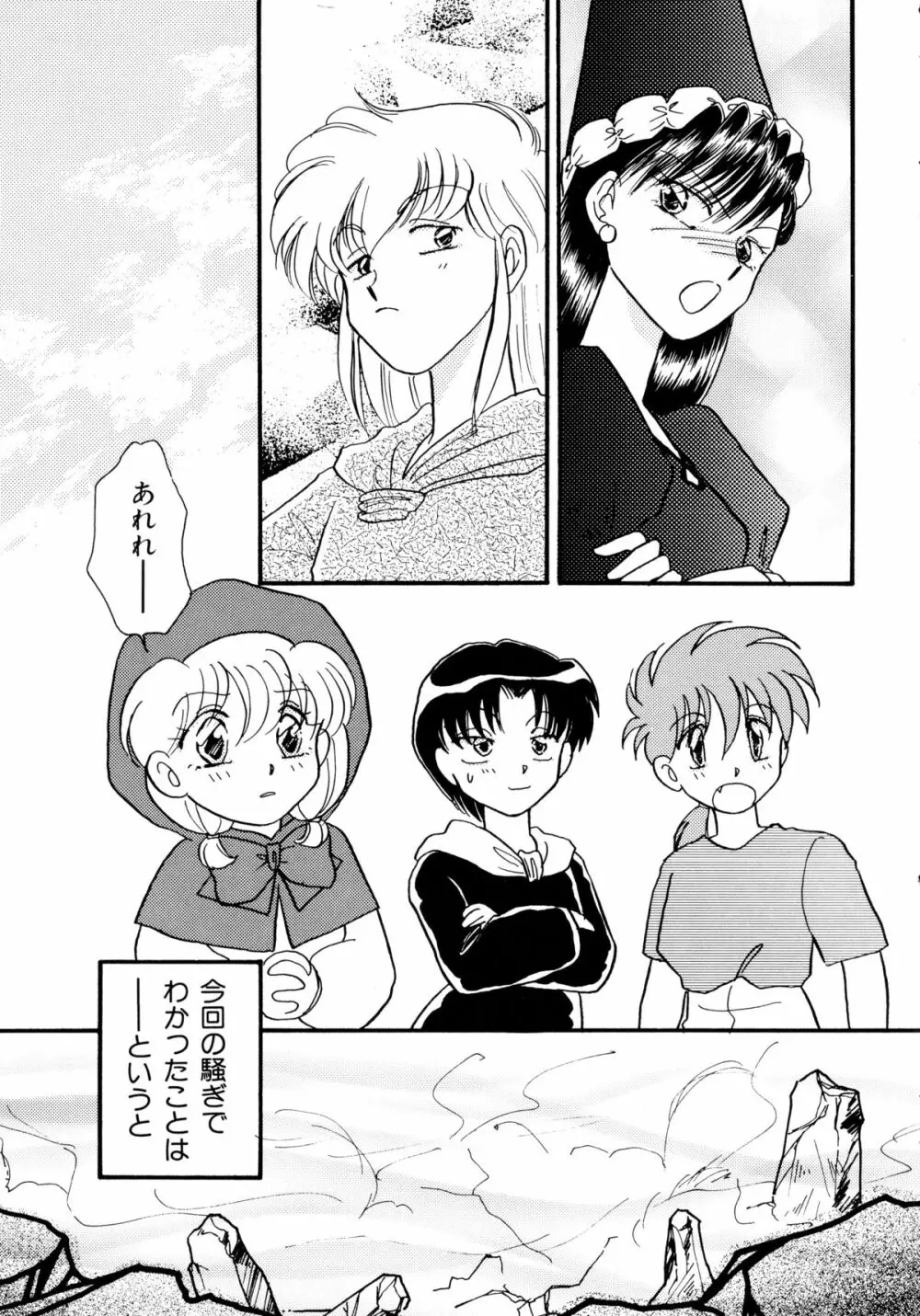 赤ずきん雑技団 2 Page.170