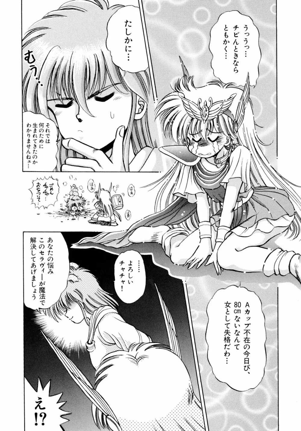 赤ずきん雑技団 2 Page.35