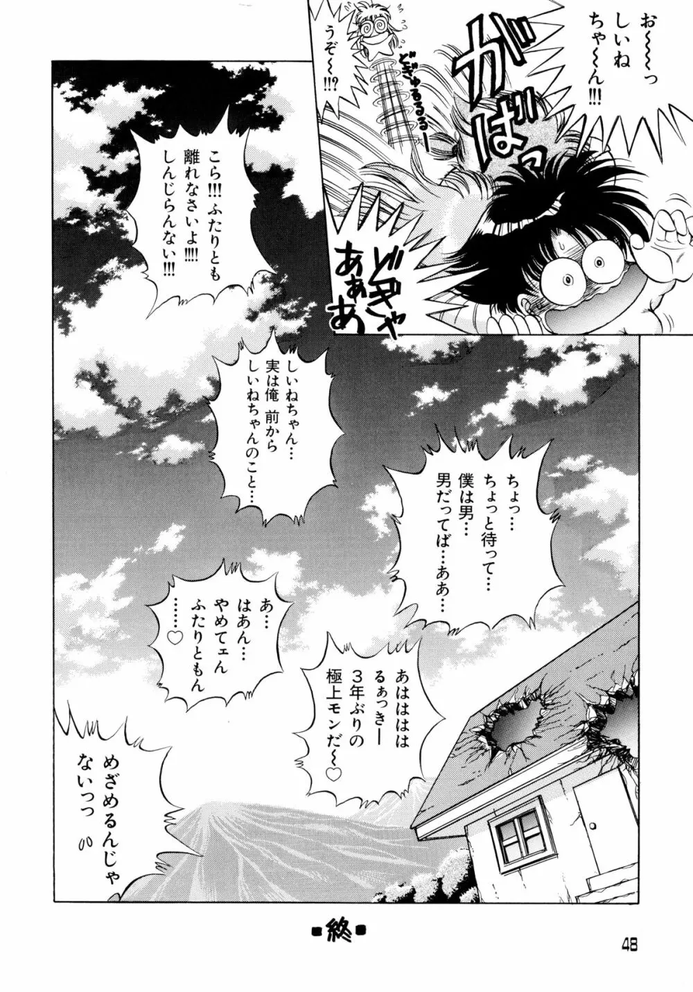 赤ずきん雑技団 2 Page.47