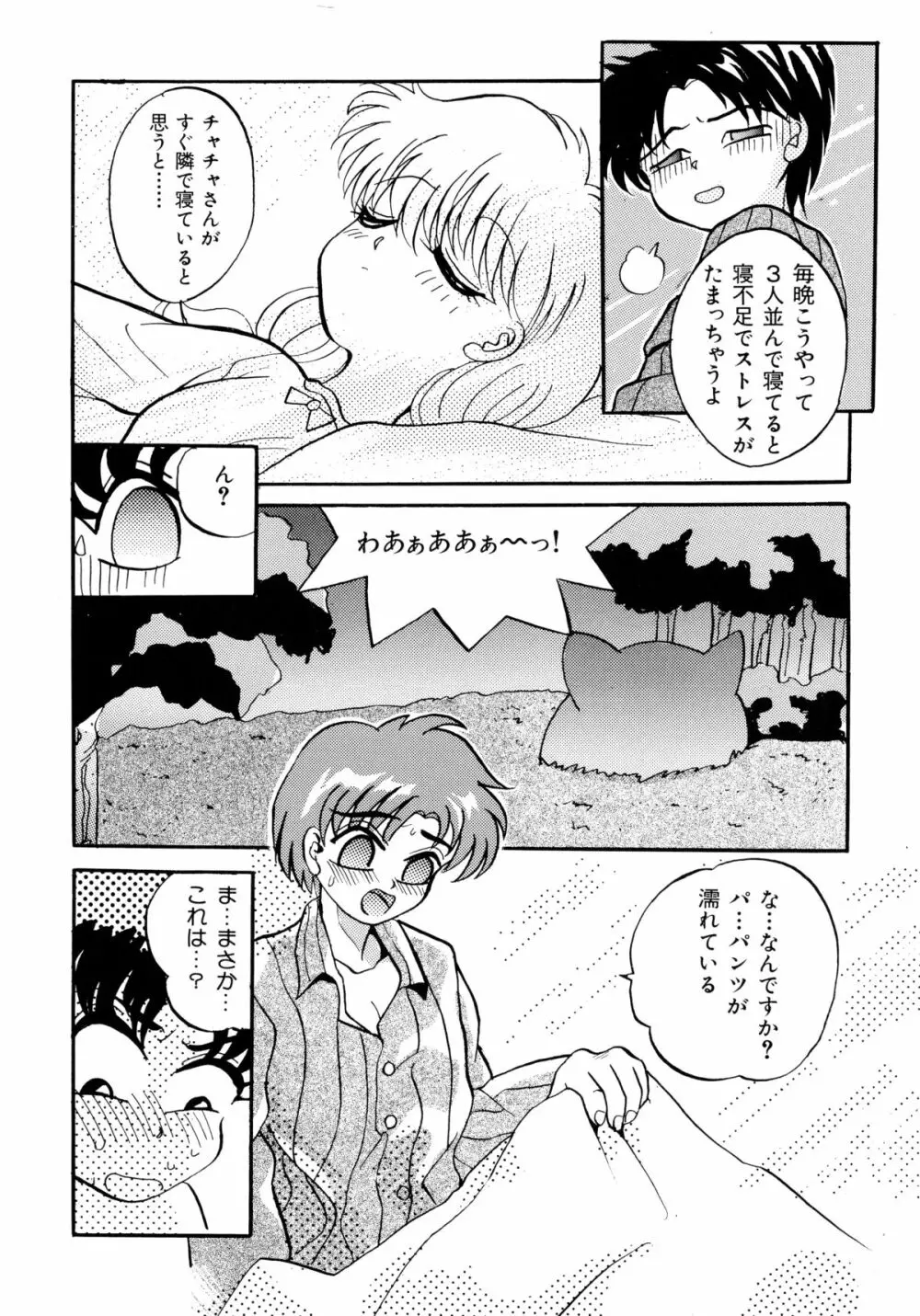 赤ずきん雑技団 2 Page.75