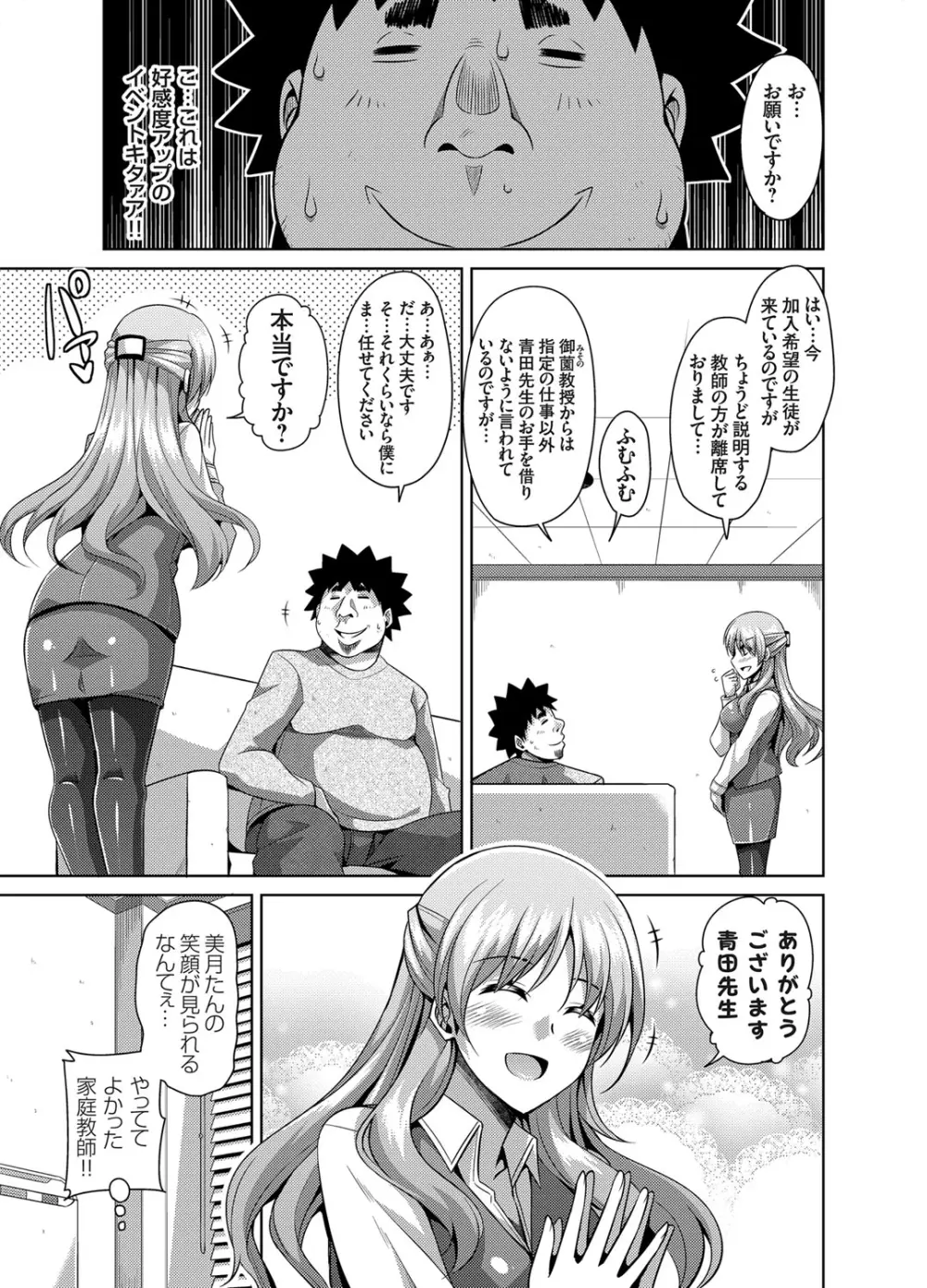 コミックグレープ Vol.18 Page.104