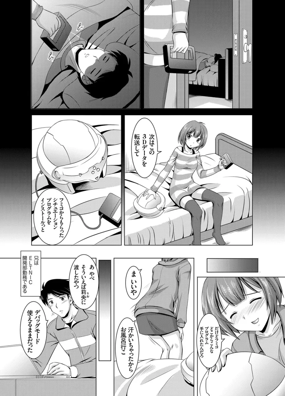 コミックグレープ Vol.18 Page.141