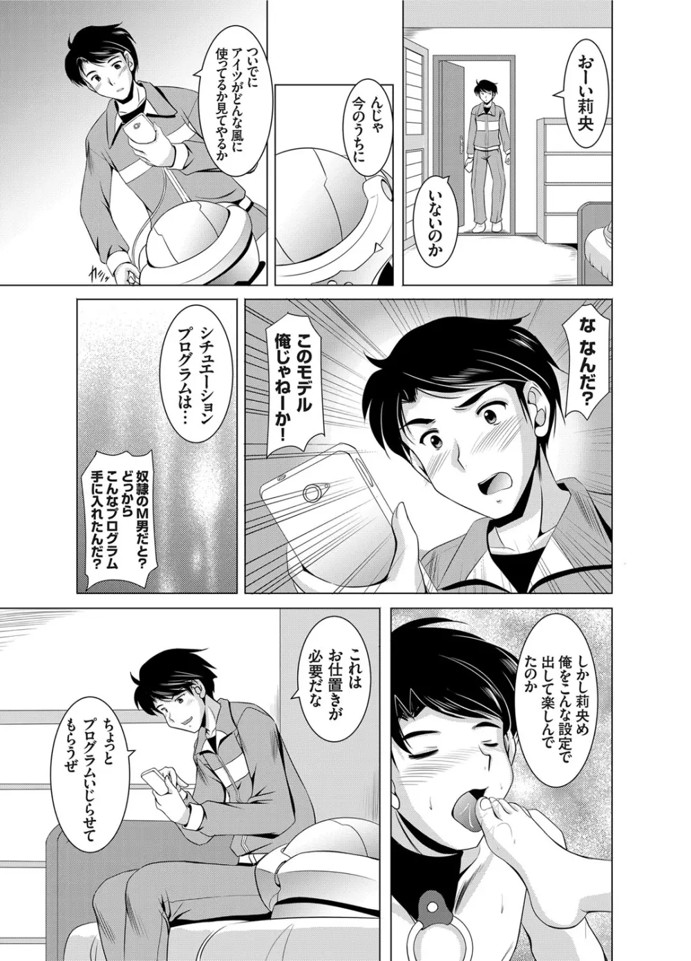 コミックグレープ Vol.18 Page.142