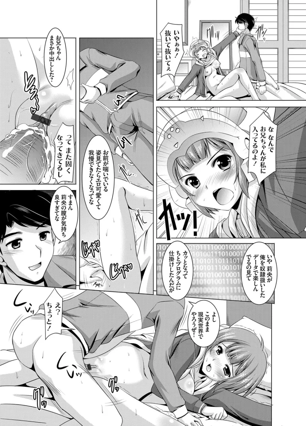 コミックグレープ Vol.18 Page.152