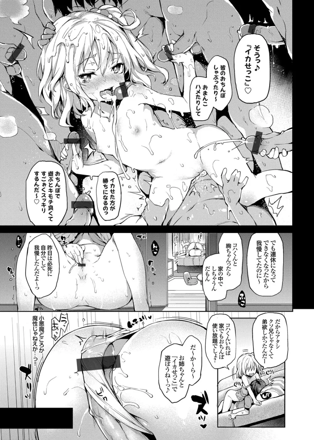 コミックグレープ Vol.18 Page.32