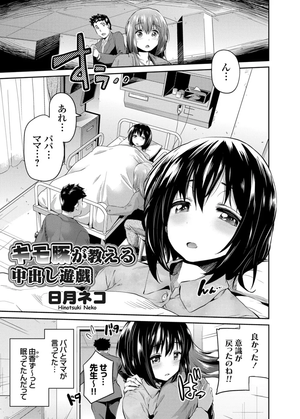 コミックグレープ Vol.19 Page.46