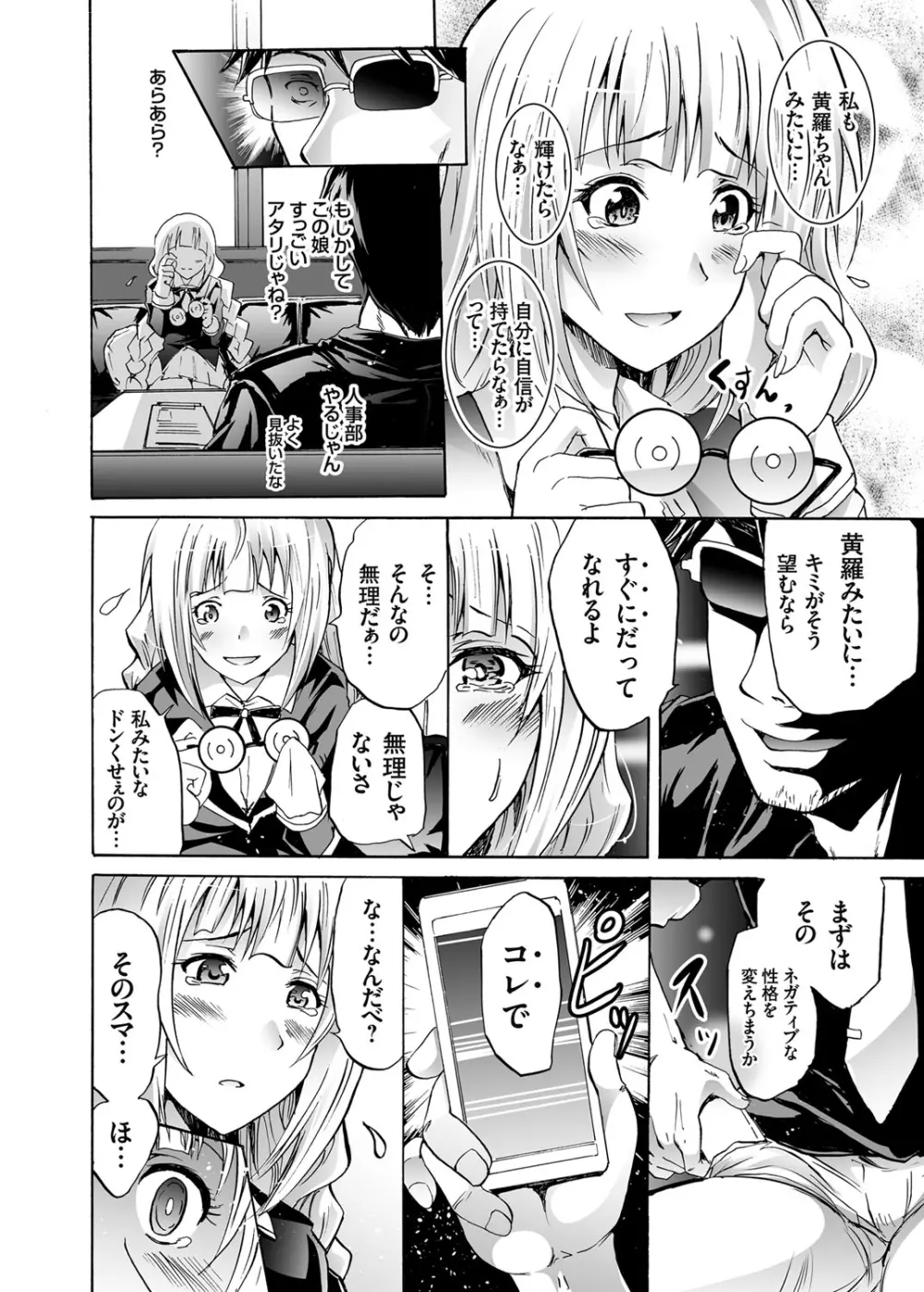 コミックグレープ Vol.19 Page.5