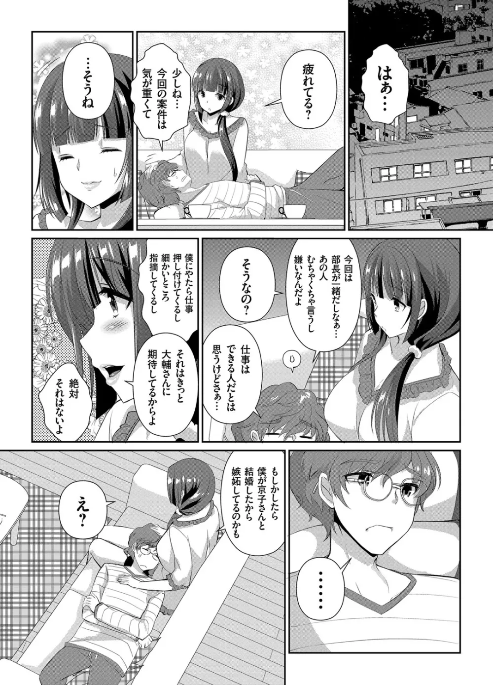 コミックグレープ Vol.19 Page.95