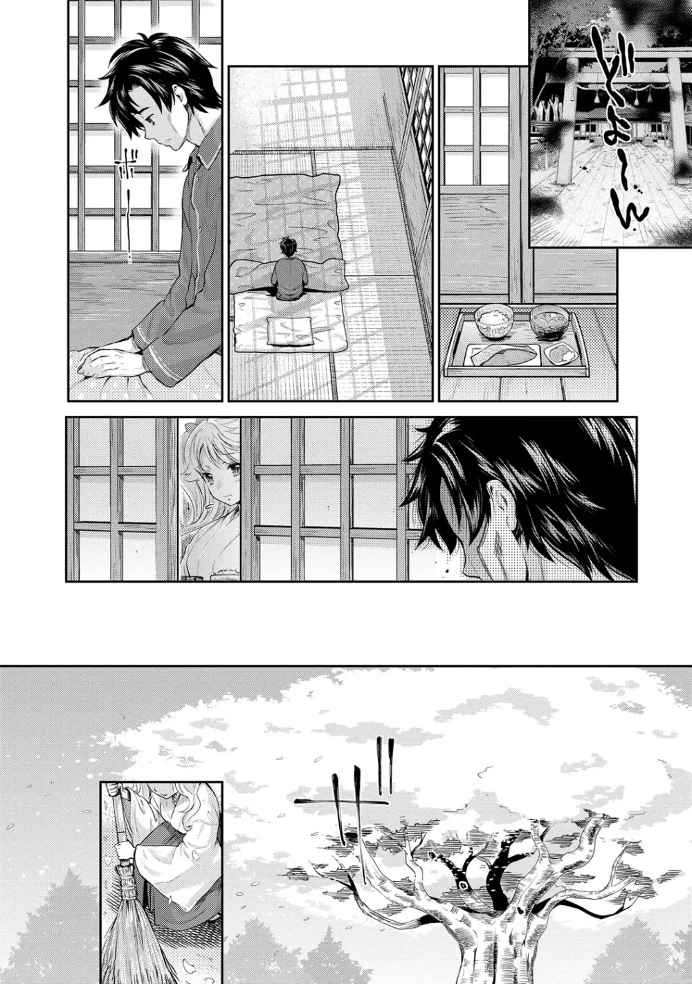 巫女で昇天せて♡ Page.133