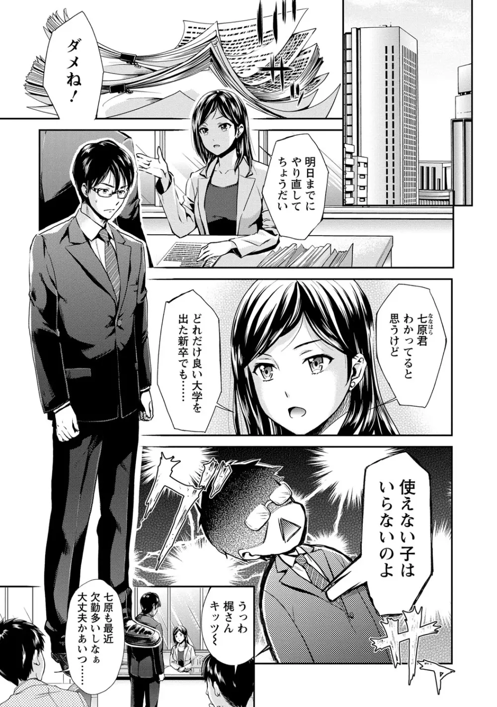 巫女で昇天せて♡ Page.42