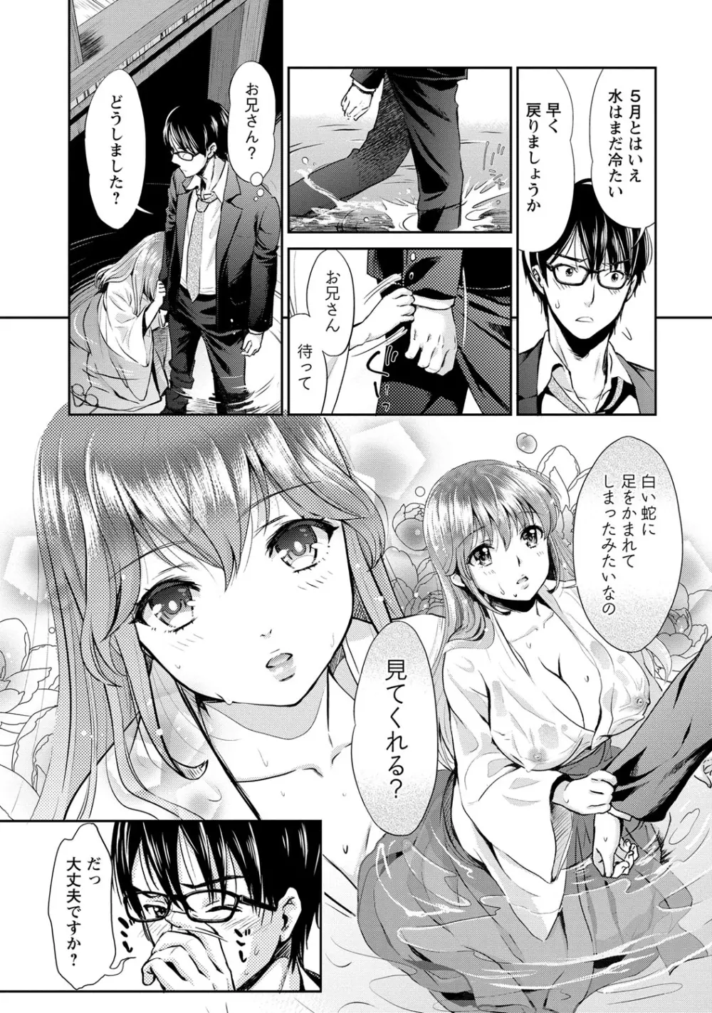 巫女で昇天せて♡ Page.47